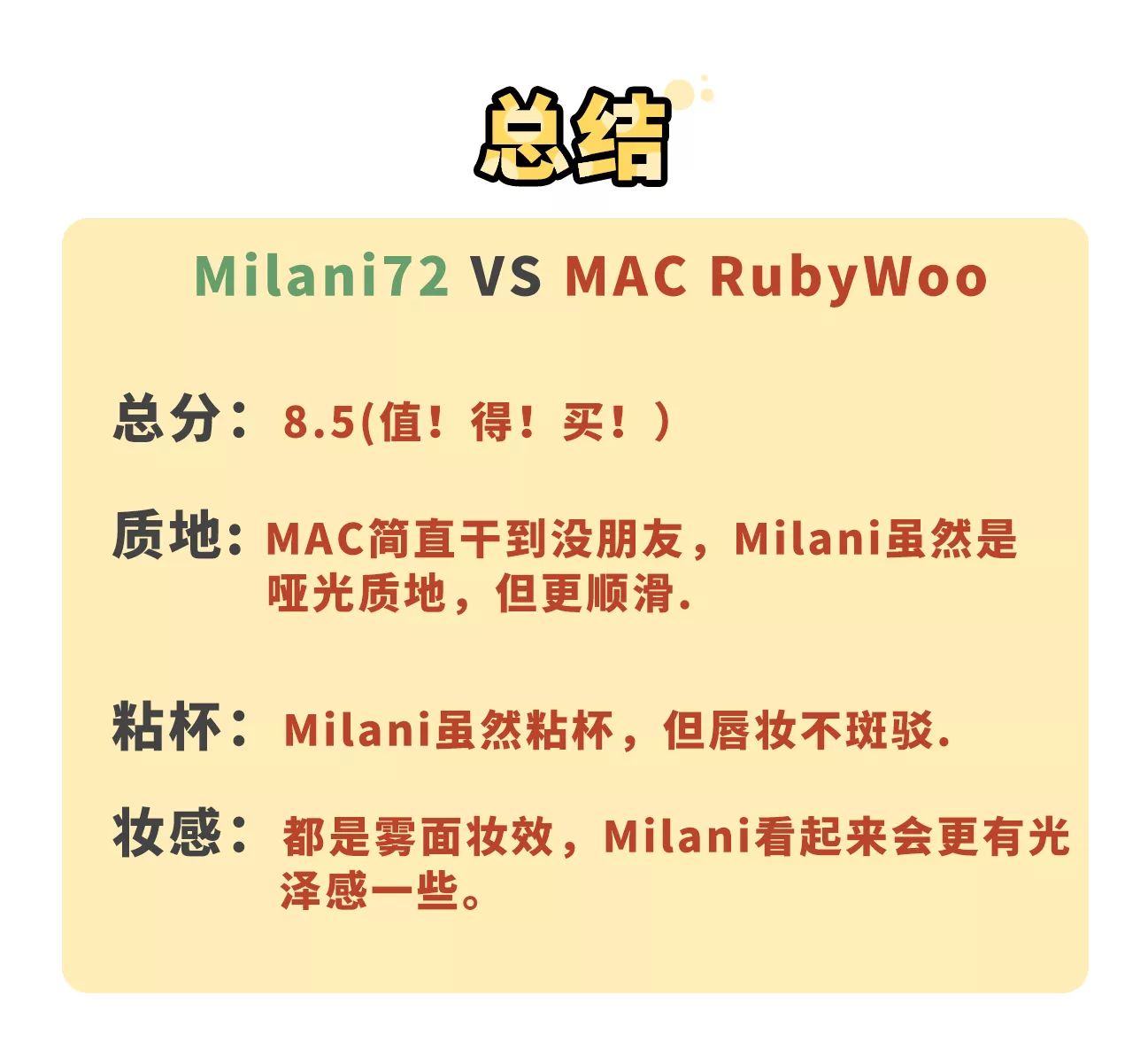 你抢不到ruby woo？那就买这支50是不到的完美平替吧！| 大牌找平替