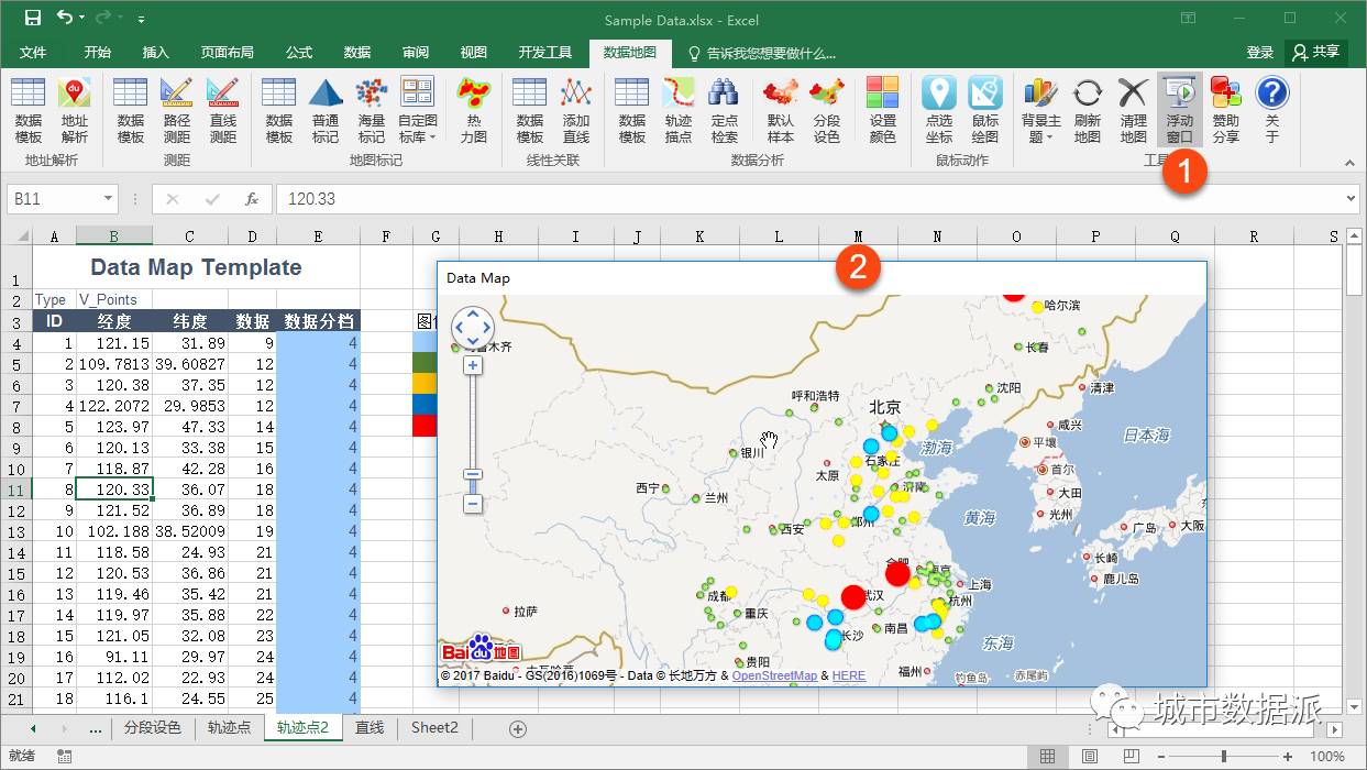 【数据地图神器】DataMap For Excel：让每个人都会做地图数据可视化分析