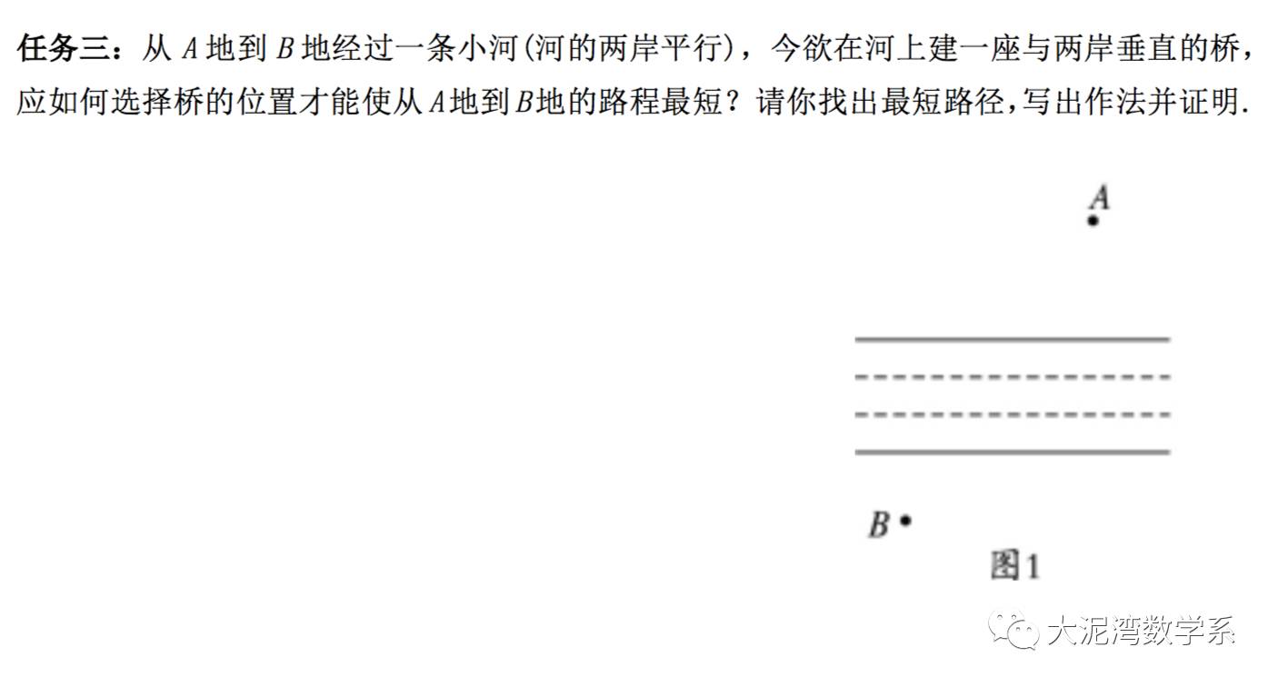 阅读探究3——最短路径