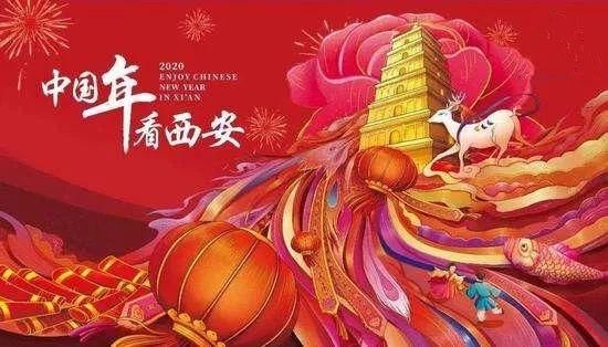 Xi'an Spring Festival Events Tour 西安春节假期游玩指南