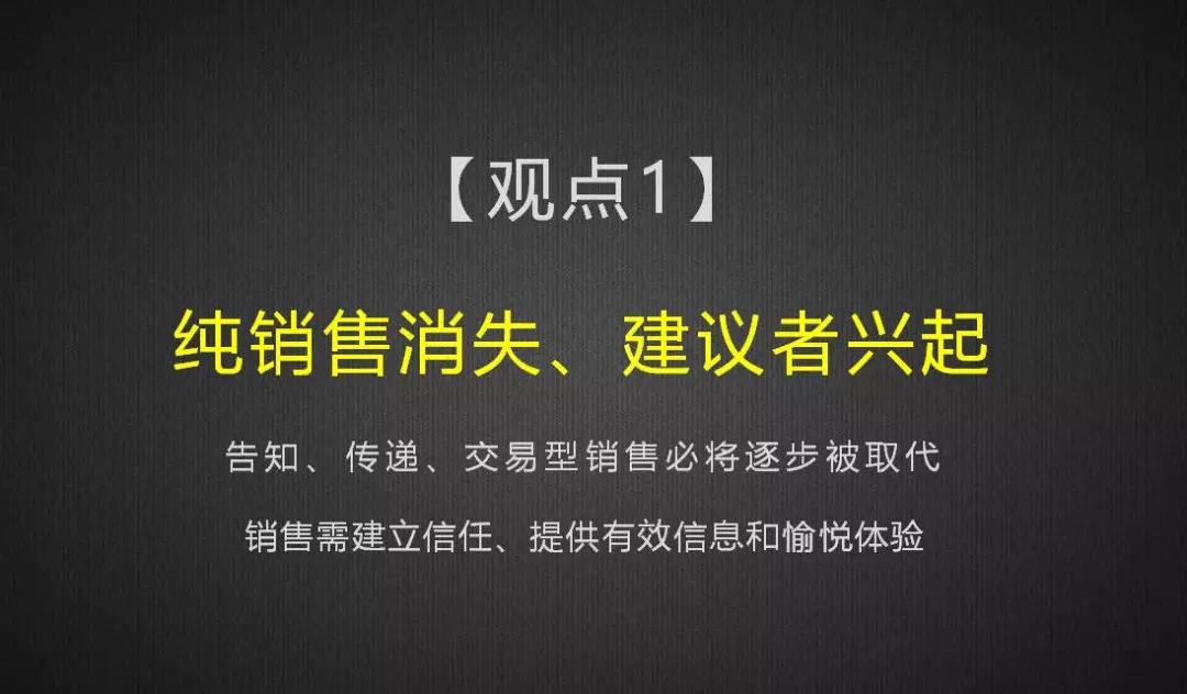 新时代、新SaaS、新营销，如何选择与构建企业级营销模式？（上）