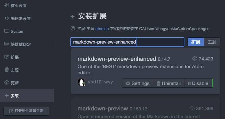 用 Atom，在 Windows 上定制属于自己的 Markdown 编辑器