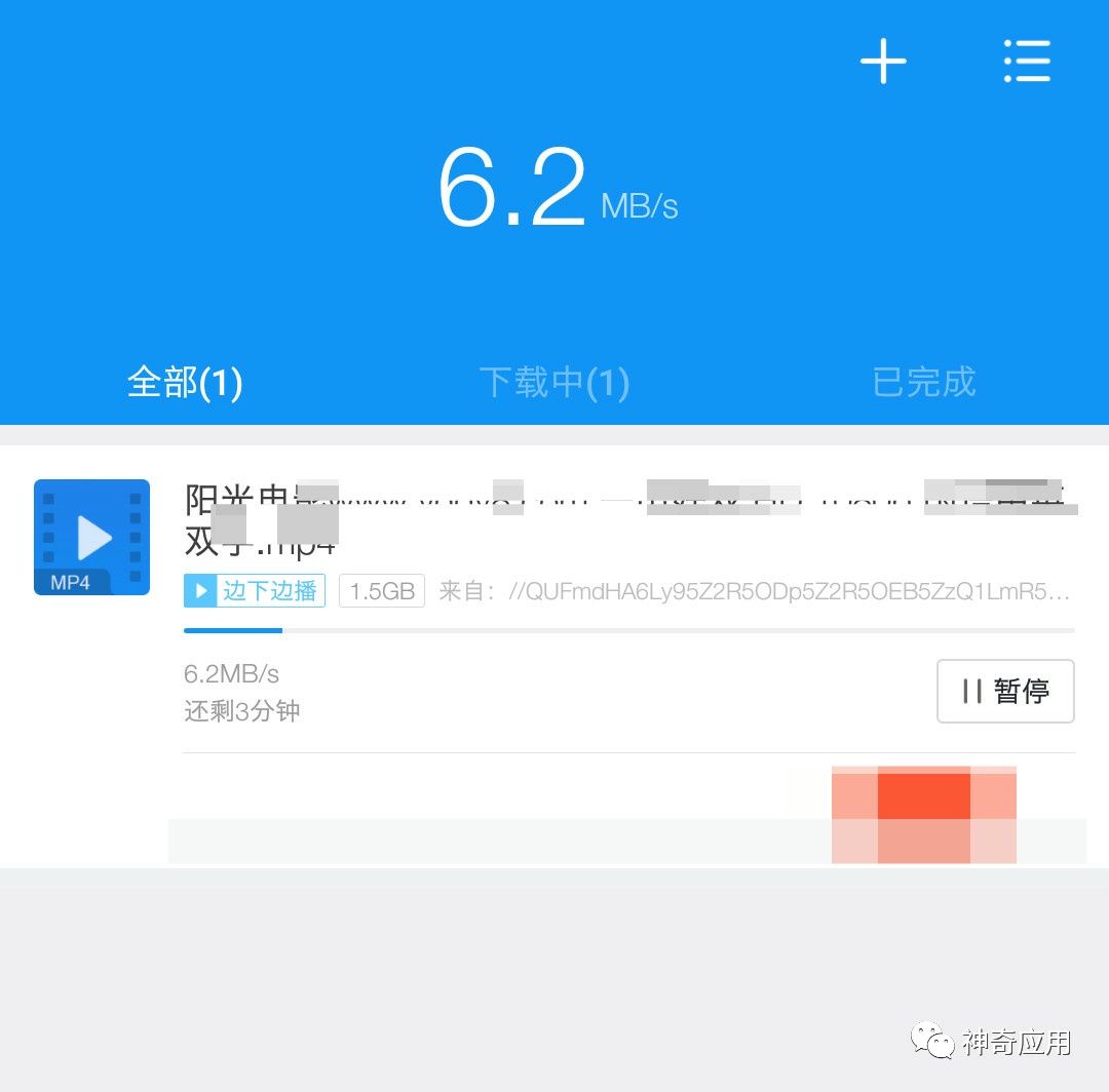 安卓版ｘ雷来啦，依旧10MB+/s，收藏那么多的“资源”用上啦