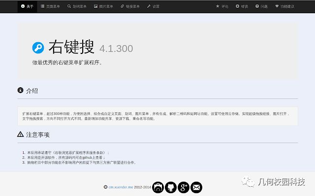 别人的chrome用成了操作系统，我一定用的是假chrome