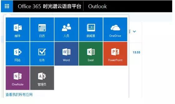 微软推Microsoft365服务 小娜亚马逊Alexa成基友