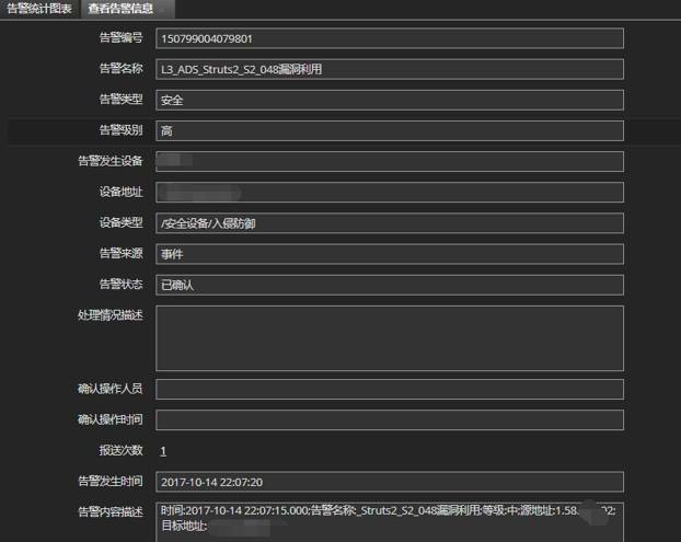 SOC平台案例：泰合安管平台针对利用struts2-048漏洞植入恶意软件的监测与响应