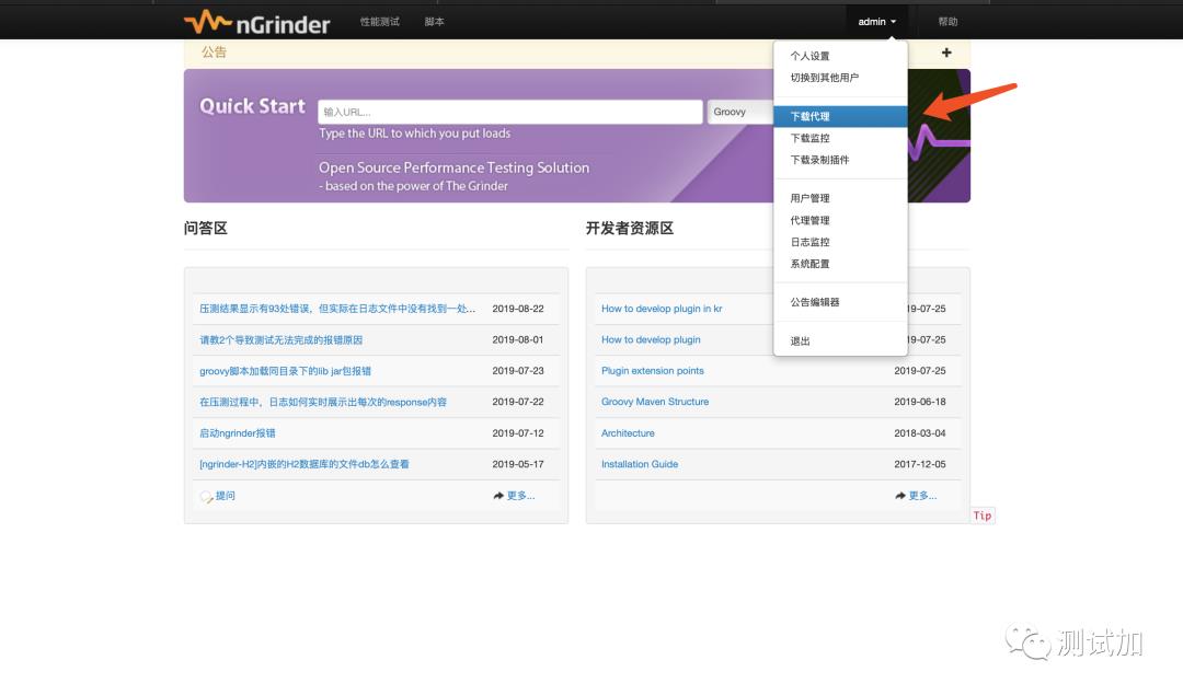 nGrinder性能测试工具入门