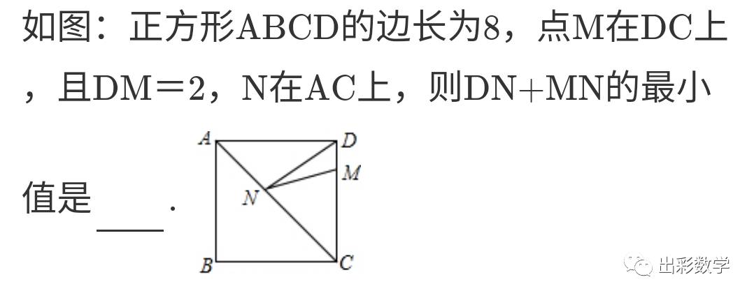 初中数学每日一题（165）最短路径问题两例