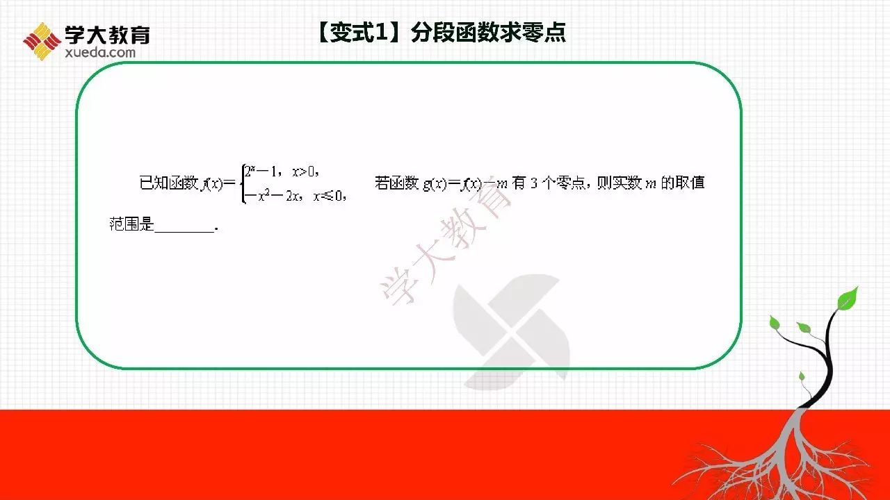 瀛︽暟瀛︽兂棰樻牴 | 鍒濅腑锛氭渶鐭矾寰勯棶棰?楂樹腑锛氬嚱鏁版眰闆剁偣闂