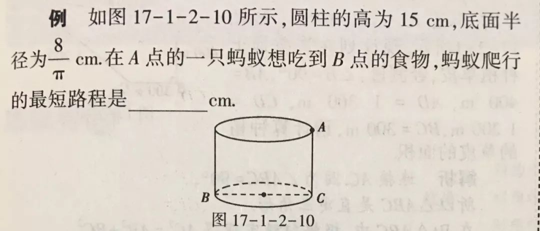 勾股定理与最短路径问题