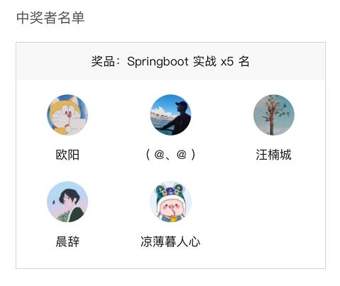 五本Spring Boot书籍花落谁家？