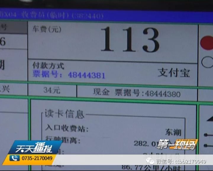 我省境内高速按最短路径收费 为期20天