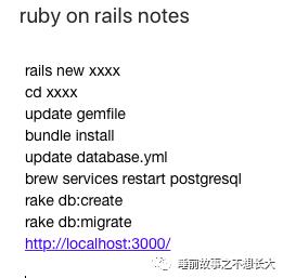 30分钟Ruby on Rails速成