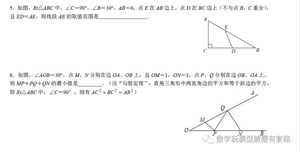 最短路径问题（珍藏版）