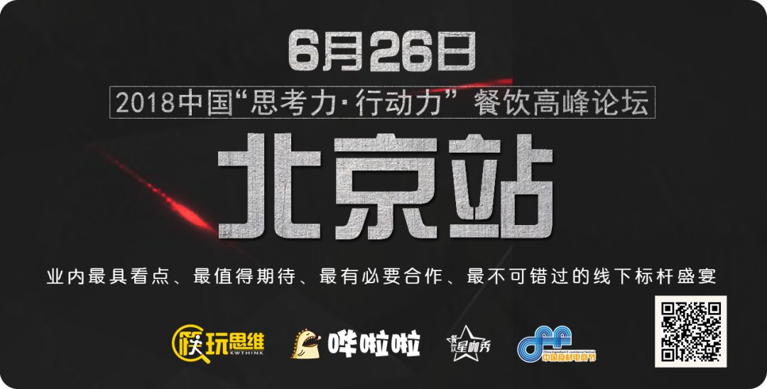 餐饮圈用人的痛怎么破？3岁的乐才用SaaS给出了一个营收过千万的答案