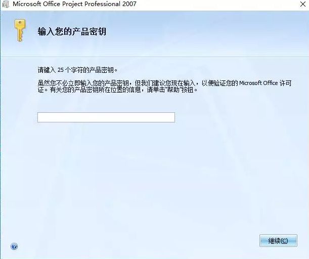 有用软件| Microsoft project