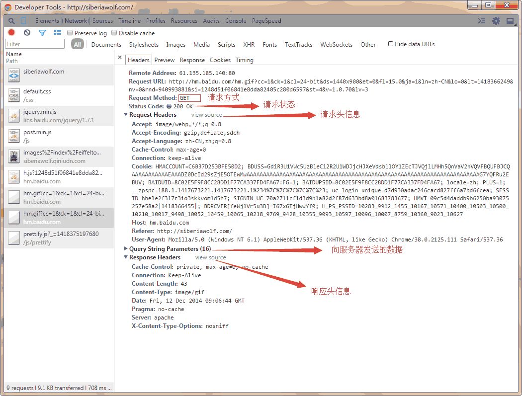 【实用工具系列】Chrome开发者工具（不完全）指南