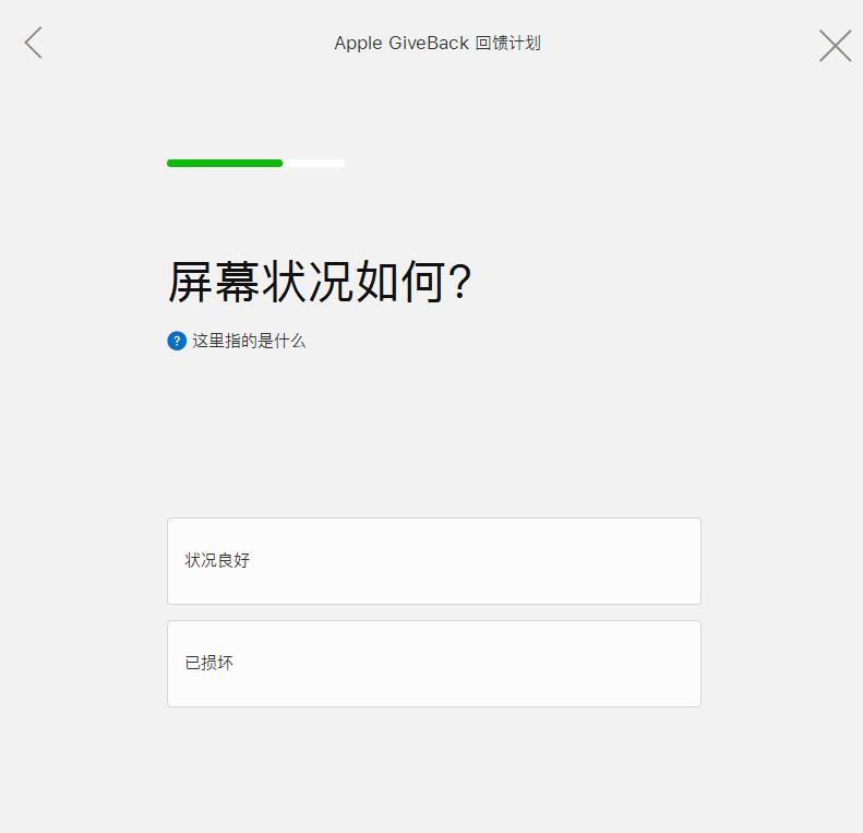 安卓可换iPhoneXS，苹果喜迎史上最大优惠！