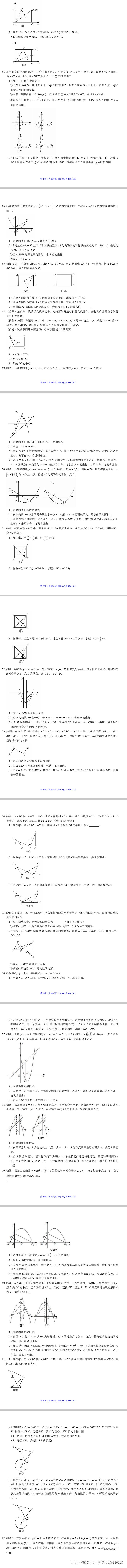 最短路径专题 含答案