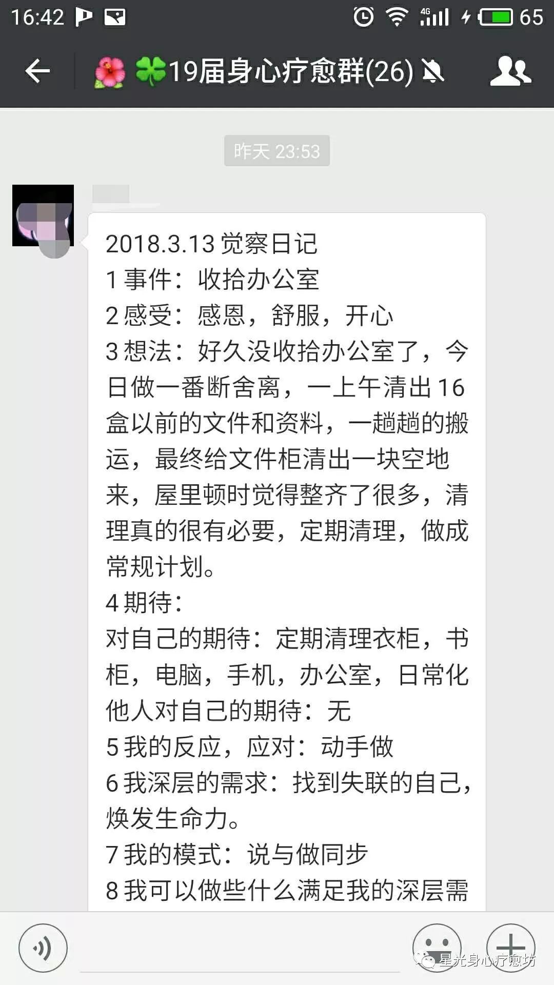 对不起，《NLP身心疗愈》要和大家说声再见了......