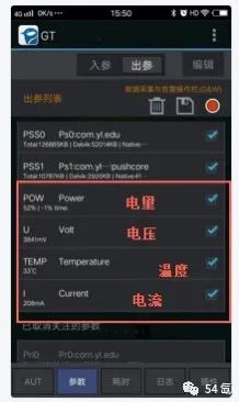 App性能测试工具GT的使用方法