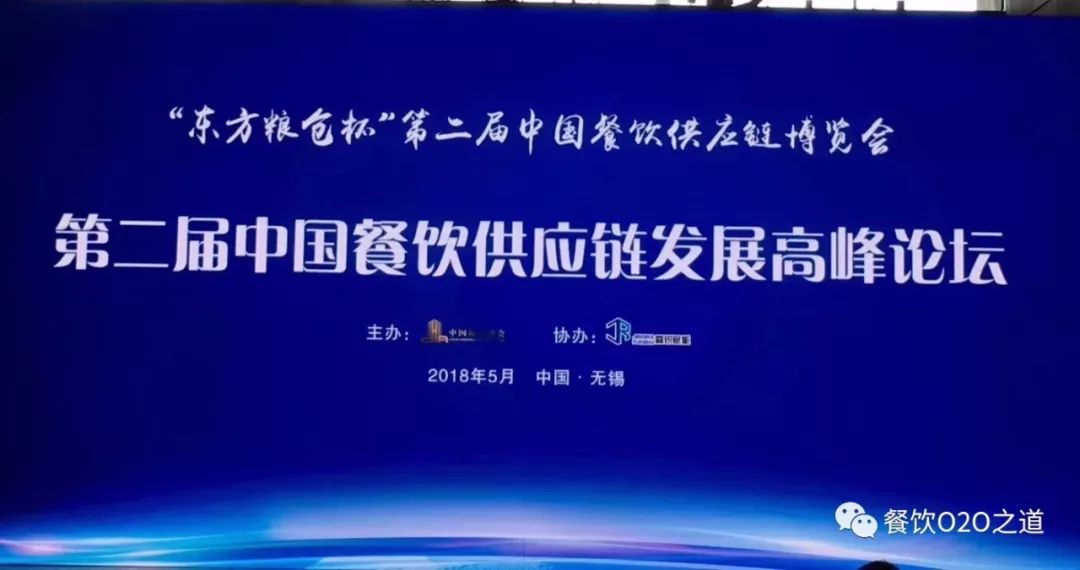 第二届中国餐饮供应链博览会：哗啦啦SaaS餐饮软件大获美誉