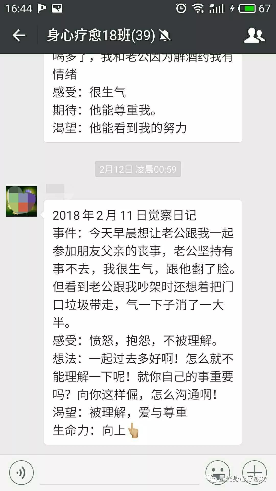 对不起，《NLP身心疗愈》要和大家说声再见了......