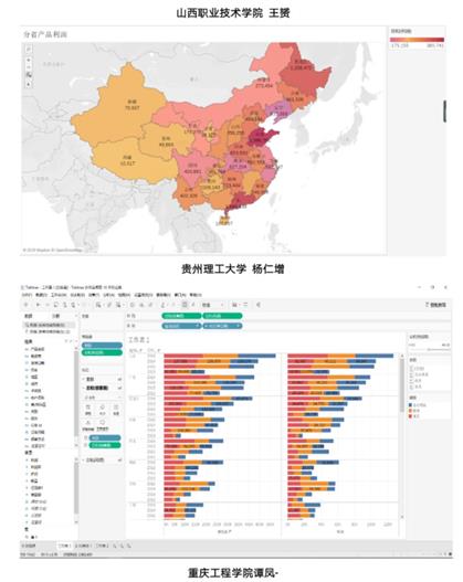 以学战疫！2020全国数据可视化师资免费在线培训成功举行