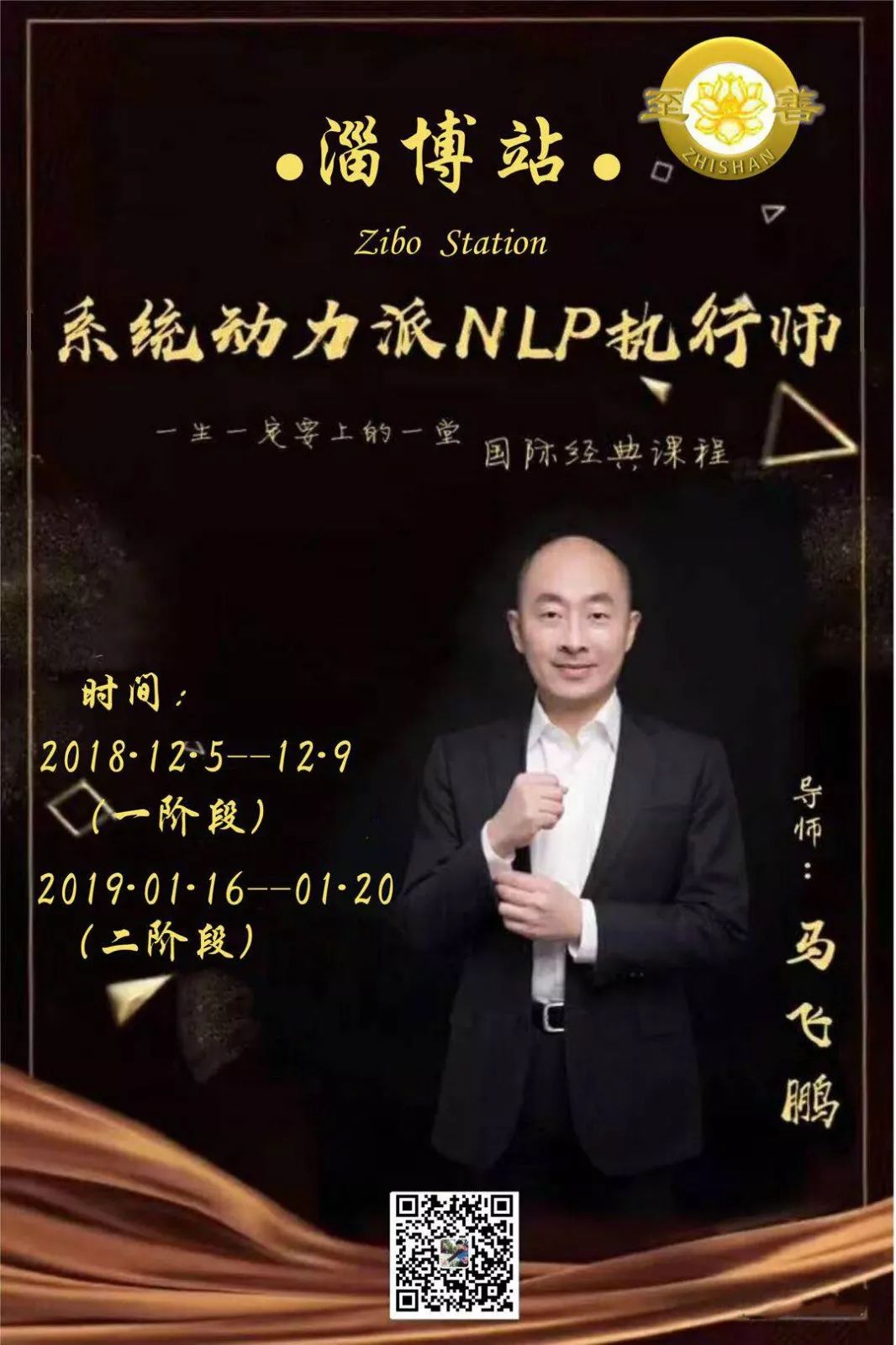 系统动力派NLP执行师（3.0版）精装改版，破空而来！