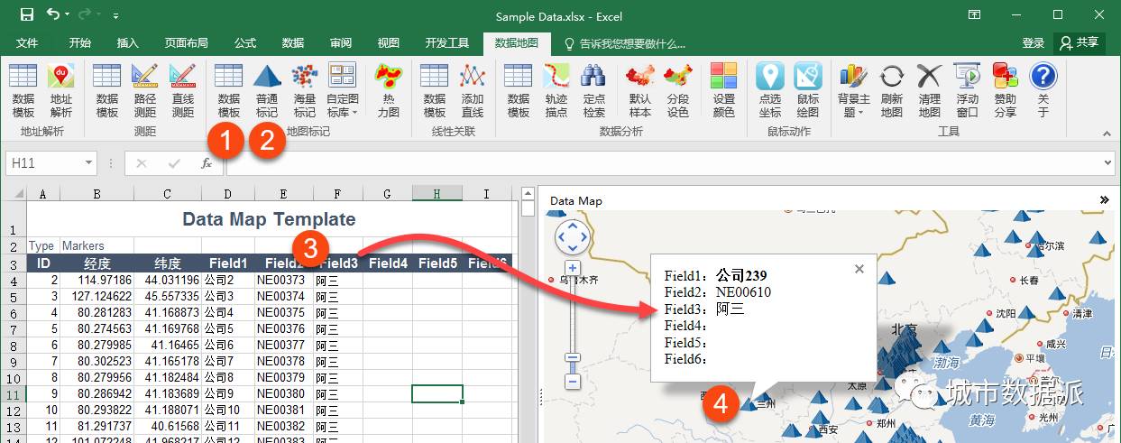 【数据地图神器】DataMap For Excel：让每个人都会做地图数据可视化分析