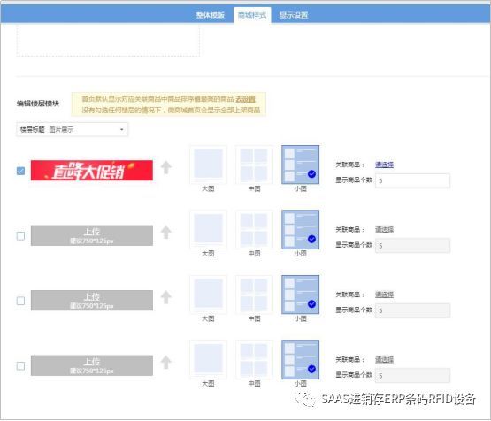 SAAS进销存V4.6.8稳定版正式上线！