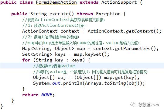 struts2结果页面配置与表单数据的操作