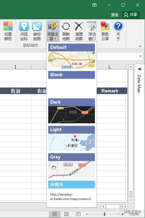 【数据地图神器】DataMap For Excel：让每个人都会做地图数据可视化分析