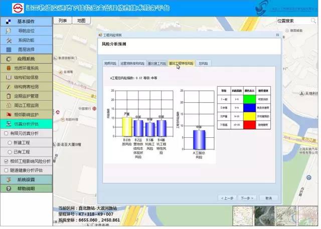 地下空间数据可视化