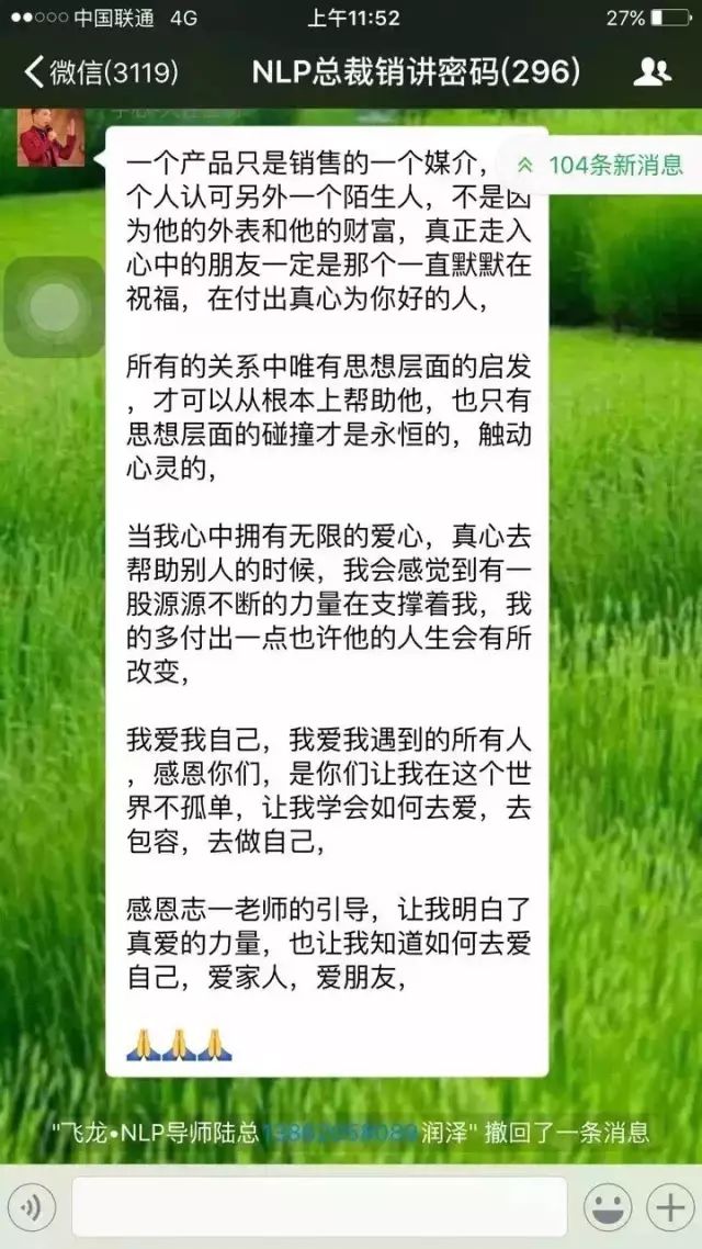 《NLP • 总裁销讲密码》学会销讲密码，胜过千军万马！收钱，收人，收心，收灵魂