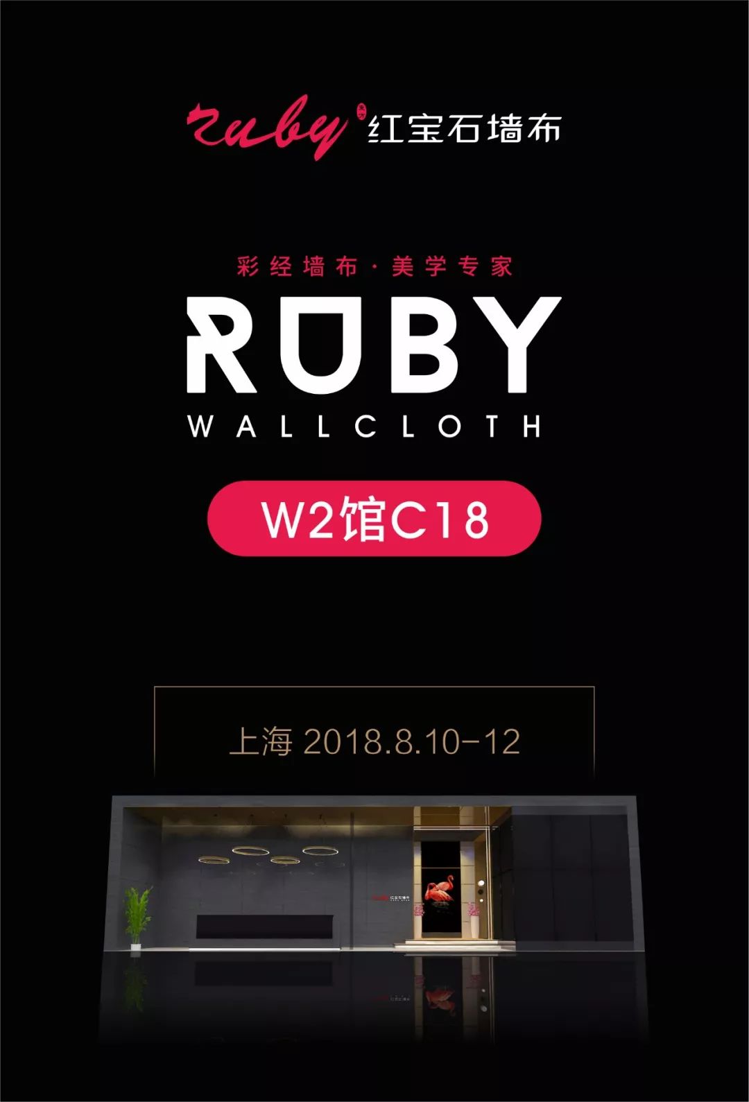 Ruby | 耀世出击，创享未来