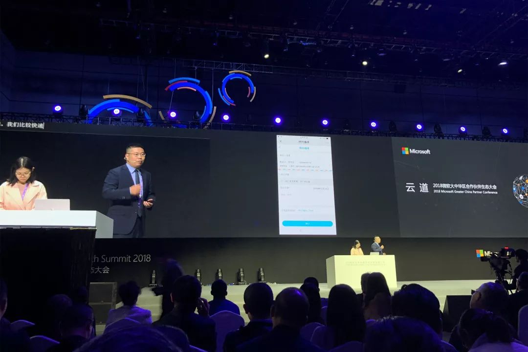 【官宣】瑞泰信息C位亮相 Microsoft Tech Summit 2018 并再度荣膺“最佳合作伙伴”