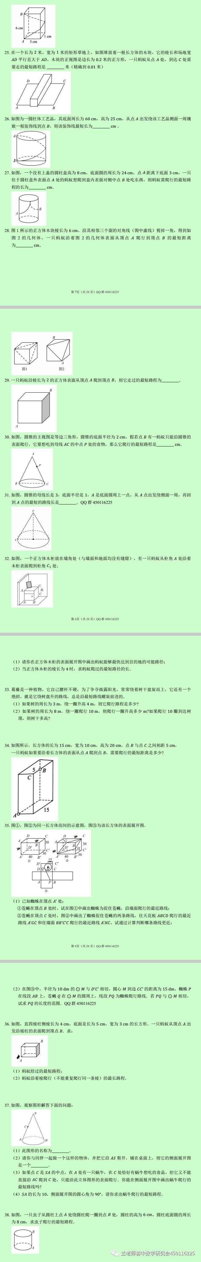 最短路径专题总动员