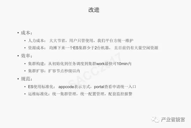 【云计算】腾讯云：云+时代下的大数据平台应用方案