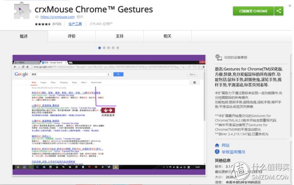 11个插件让你再也离不开Chrome!