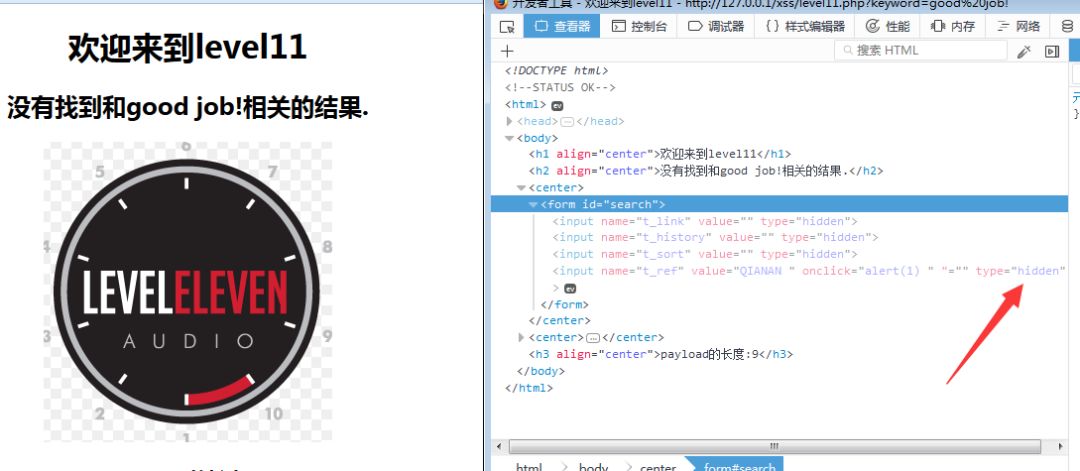 07V8第26篇技术分享|简单代码审计带你基础入门XSS（三）