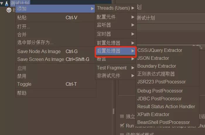 性能测试学习之测试工具Jmeter(二)