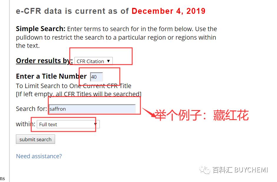 香辛料出口必备！美国&欧盟农残数据库查询指南