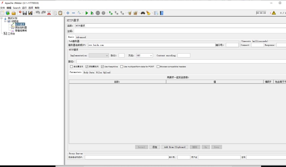 性能测试学习之测试工具Jmeter(二)