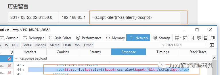 站在Java的视角，深度分析防不胜防的小偷——“XSS”