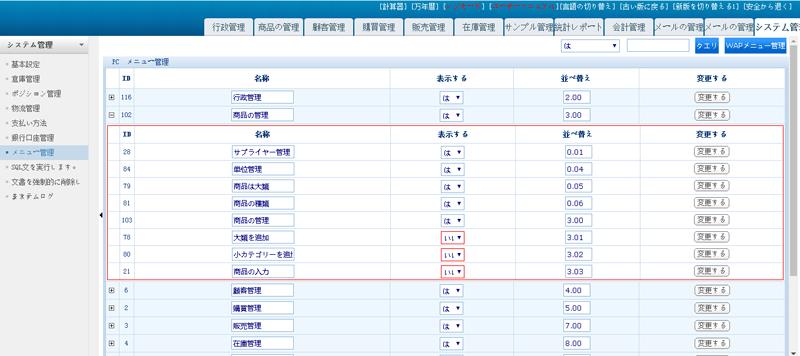 诚一科技WEB进销存系统MySql数据库版正式上线啦。支持MySql ODBC所有版本（包括3.51、5.1等）