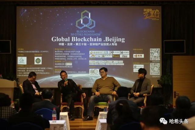 哈希头条 | Global Blockchain