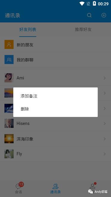 flutter+dart仿微信App界面聊天实例