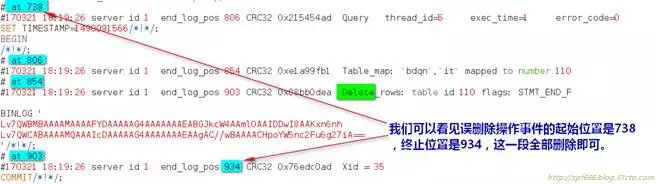 DBA 必知的 MYSQL 备份与还原方法