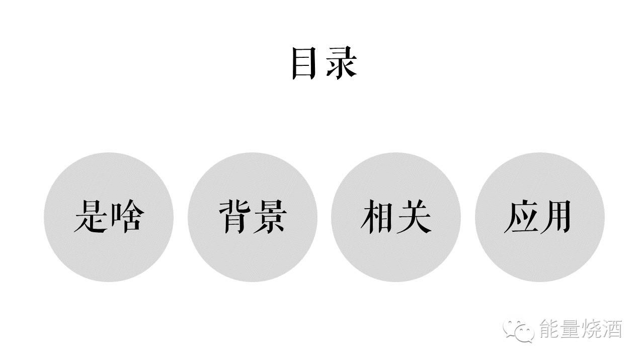 【黑科技】以太坊 - Block Chain 2.0